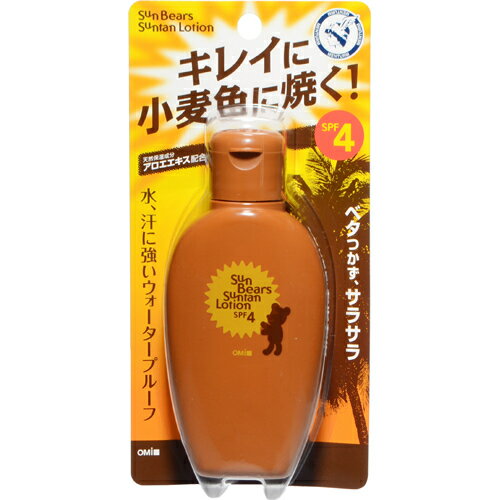 メンターム サンベアーズ サンタンローション 100mL【近江兄弟社】【定形外送料無料】【B】