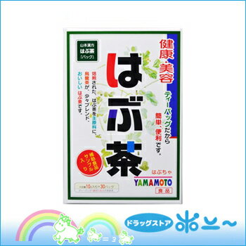 山本 ハブ茶 10g×30包【山本漢方製薬】【4979654000260】