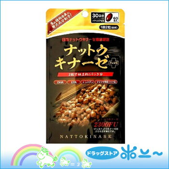 【ネコポス発送！】ナットウキナーゼ+ 60粒【リブ・ラボラトリーズ】【4571104433927】【納期：14日程度】【後払い・代引き・コンビニ受取不可】【SS】