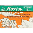 ホノミ漢方薬 パナパール 18カプセル