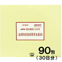 JPS漢方-34 当帰四逆加呉茱萸生姜湯 とうきしぎゃくかごしゅゆしょうきょうとう 90包