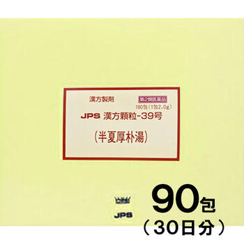 【第2類医薬品】JPS漢方-39 半夏厚朴湯 はんげこうぼくとう 90包【JPS製薬】【メール便送料無料】【px】 1