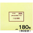 JPS漢方-70 十全大補湯 じゅうぜんだいほとう 180包