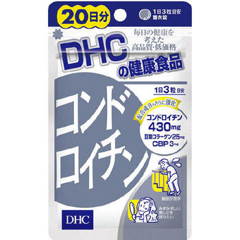 ■DHC コンドロイチン【DHC】 ●DHCの「コンドロイチン」は、不足しがちなコンドロイチンを摂りやすいサプリメントにし、II型コラーゲン、CBP、ローヤルゼリー、カキエキス、亜鉛も配合。スムーズな動きをサポートします。 ●1日3粒目安に...