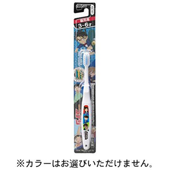 名探偵コナン ハブラシ 3〜6才【エ