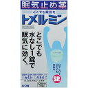 【第3類医薬品】トメルミン 12錠【ライオン】【定形外送料無料】【sp】【A】