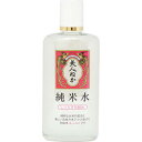 美人ぬか 純米水 しっとり化粧水 130ml【リアル】【納期：1週間程度】