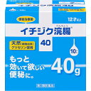 【第2類医薬品】イチジク浣腸40 40g×10コ入【イチジク製薬】【sp】
