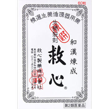 【第2類医薬品】救心 60粒【救心製薬】【メール便2個まで】【sp】 1