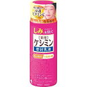 薬用 ケシミン密封乳液 130mL【小林製薬】