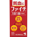 ファイチ【小林製薬】 ●吸収のよい溶性ピロリン酸第二鉄を主成分とし、効果的にヘモグロビンを造り、貧血を改善する鉄剤です。 ●赤血球を造るのに必要な葉酸とビタミンB12をバランスよく配合しています。 ●コーティング錠だから、鉄の味やニオイがしません。 ●腸でとける錠剤なので効果的に成分を体内に吸収します。 ●1日1回の服用で効きます。 内容量 60錠 効能・効果 貧血 使用上の注意 ●してはいけないこと (守らないと現在の症状が悪化したり、副作用が起こりやすくなる) ・本剤を服用している間は、次の医薬品を服用しないこと／他の貧血用薬 ●相談すること ・次の人は服用前に医師、薬剤師または登録販売者に相談すること (1)医師の治療を受けている人 (2)妊婦または妊娠していると思われる人 (3)薬などによりアレルギー症状を起こしたことがある人 ・服用後、次の症状があらわれた場合は副作用の可能性があるので、直ちに服用を中止し、製品の文書を持って医師、薬剤師または登録販売者に相談すること (関係部位・・・症状) 皮ふ・・・発疹・発赤、かゆみ 消化器・・・吐き気・嘔吐、食欲不振、胃部不快感、腹痛 ・服用後、便秘、下痢の症状があらわれることがあるので、このような症状の持続または増強が見られた場合には、服用を中止し、製品の文書を持って医師、薬剤師または登録販売者に相談すること ・2週間くらい服用しても症状がよくならない場合は服用を中止し、製品の文書を持って医師、薬剤師または登録販売者に相談すること 成分・分量 (1日量(2錠)中) 溶性ピロリン酸第二鉄：79.5mg シアノコバラミン(ビタミンB12)：50マイクロg 葉酸：2mg 添加物：乳糖、ヒドロキシプロピルセルロース、タルク、ステアリン酸Mg、ヒプロメロースフタル酸エステル、クエン酸トリエチル、白糖、ゼラチン、アラビアゴム、酸化チタン、炭酸Ca、ポリオキシエチレンポリオキシプロピレングリコール、赤色102号、カルナウバロウ 用法・用量 ・次の1回量を1日1回食後に水またはお湯で服用してください 大人(15才以上)・・・2錠 8才以上15才未満・・・1錠 8才未満・・・服用しないこと ★用法・用量に関連する注意 ・定められた用法・用量を厳守すること ・吸湿しやすいため、服用のつどキャップをしっかりしめること ・服用の前後30分はお茶・コーヒーなどを飲まないこと ・小児に服用させる場合には、保護者の指導監督のもとに服用させること ※本品は水またはお湯で、かまずに服用すること 保管及び取扱い上の注意 ・直射日光の当たらない湿気の少ない涼しいところに密栓して保管すること ・小児の手の届かないところに保管すること ・他の容器に入れ替えないこと(誤用の原因になったり品質が変わる) ・品質保持のため、錠剤を取り出す時はキャップに取り、手に触れた錠剤はビンに戻さないこと ・ビンの中の詰め物は輸送時の破損防止用なので開封時に捨てること ・乾燥剤は服用しないこと 使用期限 使用期限まで180日以上あるものをお送りします。 製造販売元 小林製薬株式会社 〒541-0045 大阪市中央区道修町4-3-6 お客様相談室 電話06-6203-3625 受付時間 9：00-17：00 (土・日・祝日を除く) 広告文責 多賀城ファーマシー株式会社 薬剤師：根本一郎 TEL：022-362-1675 原産国 日本 リスク区分 第2類医薬品 ※パッケージデザイン・内容量等は予告なく変更されることがあります。 ■この商品は医薬品です。用法・用量を守り、正しくご使用下さい。 医薬品販売に関する記載事項（必須記載事項）はこちら