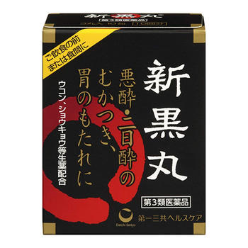 ■新黒丸a 30丸【第一三共ヘルスケア】 日常生活、社会活動、出会い等、お酒との関わり合いは、きってもきれないものがありますが、飲み過ぎは悪酔・二日酔等の不快感を生じさせます。 本剤は、アルコールの代謝を促進するウコンや、健胃生薬、ウルソデオキシコール酸等7種の成分を配合した製剤で、飲み過ぎ、悪酔・二日酔のむかつきやもたれ等の症状を改善します。 食前・食間に服用して下さい。 　●胃のはたらきを高め、お酒の飲み過ぎ等による悪酔・二日酔のむかつき、嘔吐を改善します。 　●消化を助け、もたれ、胸つかえ、消化不良を改善し、すっきりさせます。 　●携帯に便利な分包タイプです。 内容量 30丸 効能・効果 飲み過ぎ、はき気（悪酔・二日酔のむかつき）、嘔吐、食欲不振、もたれ、胃弱、消化促進、食べ過ぎ、胸つかえ、胸やけ、消化不良による胃部・腹部膨満感、消化不良 使用上の注意 ●相談すること 1．次の人は服用前に医師、薬剤師又は登録販売者に相談して下さい。 　(1)医師の治療を受けている人 　(2)妊婦又は妊娠していると思われる人 2．2週間位服用しても症状がよくならない場合は服用を中止し、この文書を持って医師、薬剤師又は登録販売者に相談して下さい。 成分・分量 本剤は、黒色のコーティング丸剤で、9丸中に次の成分を含有しています。(1包3丸入) ウコン乾燥エキス・・・144.23mg（原生薬として2250mg） オウゴン乾燥エキス・・・36.14mg（原生薬として300mg） オウバク乾燥エキス・・・50mg（原生薬として300mg） オウレンエキス・・・50mg（原生薬として300mg） ショウキョウ末・・・300mg ニンジン乾燥エキス・・・22.39mg（原生薬として150mg） ウルソデオキシコール酸・・・45mg 添加物として、炭酸カルシウム、寒梅粉、CMC-Na、ヒドロキシプロピルセルロース、マクロゴール、カンゾウ、デヒドロ酢酸Na、ヒプロメロース、タルク、薬用炭、セラックを含有する。 用法・用量 ［年齢：1回量：1日服用回数］ 成人(15歳以上)：3丸：3回　食前又は食間に服用して下さい。 15歳未満：服用しないで下さい。 （食間とは食事と食事の間で、前の食事から2〜3時間後のことです） ＜用法関連注意＞ 用法・用量を厳守して下さい。 保管及び取扱い上の注意 (1)直射日光の当たらない湿気の少ない涼しい所に保管して下さい。 (2)小児の手の届かない所に保管して下さい。 (3)他の容器に入れ替えないで下さい。(誤用の原因になったり品質が変わります) (4)表示の使用期限を過ぎた製品は使用しないで下さい。 使用期限 使用期限まで180日以上あるものをお送りします。 製造販売元 ＜販売元＞ 第一三共ヘルスケア株式会社 東京都中央区日本橋3-14-10 【お客様相談室】 電話：0120-337-336 受付時間：9:00〜17:00（土、日、祝日を除く） ＜製造販売元＞ ダイト株式会社 富山県富山市八日町326番地 広告文責 多賀城ファーマシー株式会社 薬剤師：根本一郎 TEL：022-362-1675 原産国 日本 リスク区分 第3類医薬品 ※パッケージデザイン・内容量等は予告なく変更されることがあります。 ■この商品は医薬品です。用法・用量を守り、正しくご使用下さい。 医薬品販売に関する記載事項（必須記載事項）はこちら