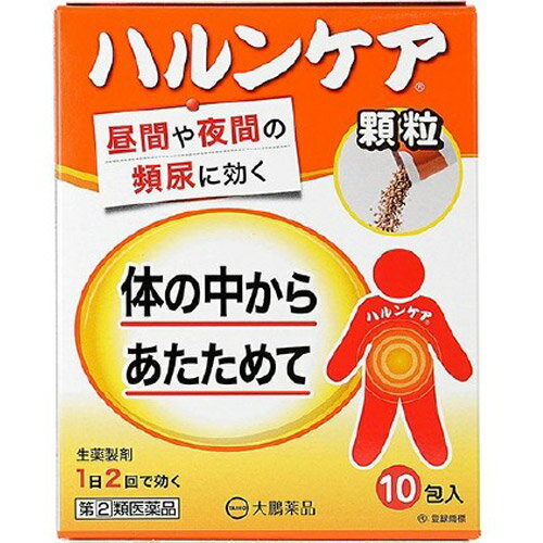 ■ハルンケア顆粒 10包【大鵬薬品工業】 1．ハルンケアの顆粒剤です。 2．チョコレート風味で，苦みも少なく，お薬の味が苦手な方にもおすすめ出来ます。 3．スティックタイプの顆粒剤で，携帯（旅行やお出かけ）に便利です。 4．8種類の生薬（ジオウ，タクシャ，ボタンピ，ブクリョウ，サンシュユ，サンヤク，ケイヒ，炮附子）から抽出・濃縮し，更にエタノールを加え，澱粉等を分離除去した後，エタノールを蒸発除去して製したエキスを含有する生薬製剤です。 5．体力の低下，下半身の衰え，手足の冷えを伴う方の“軽い尿もれ”，“頻尿（小便の回数が多い）”，“残尿感”，“尿が出渋る”の症状を緩和します。 内容量 10包 効能・効果 体力の低下，下半身の衰え，手足の冷えを伴う次の症状の緩和：軽い尿漏れ，頻尿（小便の回数が多い），残尿感，尿が出渋る 用法・用量 次の量を朝夕食前又は食間　注）　に水又はお湯で服用してください。 ［年齢：1回量：1日服用回数］ 成人（15歳以上）：1包（2.5g）：2回 小児（15歳未満）：服用しないでください。 注）食間とは食事と食事の間という意味で，食後約2時間のことです。 ＜用法関連注意＞ ●定められた用法・用量を厳守してください。 使用上の注意 ●してはいけないこと （守らないと現在の症状が悪化したり，副作用が起こりやすくなります） 次の人は服用しないでください。 　（1）胃腸の弱い人 　（2）下痢しやすい人 　（3）次の症状のある人 　　・脊髄損傷や認知症等により，「尿がもれたことに気が付かない」 　　・前立腺肥大症等により，「少量ずつ常に尿がもれる」 ●相談すること 1．次の人は服用前に医師，薬剤師又は登録販売者に相談してください。 　（1）医師の治療を受けている人 　（2）妊婦又は妊娠していると思われる人 　（3）のぼせが強く赤ら顔で体力の充実している人 　（4）今までに薬などにより発疹・発赤，かゆみ等を起こしたことがある人 　（5）漢方製剤等を服用している人（含有生薬の重複に注意する） 2．服用後，次の症状があらわれた場合は副作用の可能性があるので，直ちに服用を中止し，この説明文書を持って医師，薬剤師又は登録販売者に相談してください。 ［関係部位：症状］ 皮膚：発疹・発赤，かゆみ 消化器：吐き気・嘔吐，食欲不振，胃部不快感，下痢，腹痛，便秘 精神神経系：頭痛，めまい 循環器：動悸 呼吸器：息切れ 泌尿器：尿閉 その他：のぼせ，悪寒，浮腫，口唇・舌のしびれ 3．14日間位服用しても症状がよくならない場合は服用を中止し，この説明文書を持って医師，薬剤師又は登録販売者に相談してください。 成分・分量 2包(5g)中 生薬エキスH・・・11mL（ジオウ5g，タクシャ・ボタンピ・ブクリョウ・サンシュユ・サンヤク各3g，ケイヒ・炮附子各1g） 添加物としてケイ酸カルシウム，スクラロース，バニリン，香料を含有する。 保管及び取扱い上の注意 （1）直射日光の当たらない涼しい所に保管してください。 （2）小児の手の届かない所に保管してください。 （3）開封後の保存及び他の容器への入れ替えをしないでください（誤用の原因になったり品質が変わることがあります）。 （4）使用期限を過ぎた製品は服用しないでください。使用期限は外箱及びスティック包装に記載しています。 使用期限 使用期限まで180日以上あるものをお送りします。 製造販売元 大鵬薬品工業株式会社 東京都千代田区神田錦町1-27 お客様相談室 電話：03-3293-4509 受付時間：9：00〜17：30（土，日，祝日を除く） 広告文責 多賀城ファーマシー 株式会社 薬剤師：根本一郎 TEL：022-362-1675 原産国 日本 リスク区分 第(2)類医薬品 ※パッケージデザイン・内容量等は予告なく変更されることがあります。 ■この商品は医薬品です。用法・用量を守り、正しくご使用下さい。 医薬品販売に関する記載事項（必須記載事項）はこちら