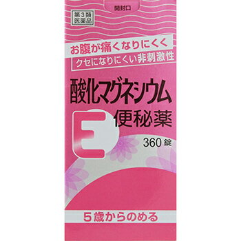 【第3類医薬品】酸化マグネシウム E 便秘薬 360錠【健栄製薬】