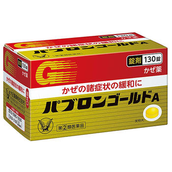 ■パブロンゴールドA＜錠＞ 130錠【大正製薬】 ◆パブロンゴールドA＜錠＞は，グアイフェネシンをはじめ7種類の有効成分を配合し，せき，たん，のどの痛みなどのかぜの諸症状を改善するかぜ薬です。 ◆家庭の常備薬としてご使用ください。 ■内容量：130錠 ■効能・効果：かぜの諸症状（せき，たん，のどの痛み，くしゃみ，鼻みず，鼻づまり，悪寒，発熱，頭痛，関節の痛み，筋肉の痛み）の緩和 ■使用上の注意： ●してはいけないこと （守らないと現在の症状が悪化したり，副作用・事故が起こりやすくなります） 1．次の人は服用しないでください 　（1）本剤又は本剤の成分によりアレルギー症状を起こしたことがある人。 　（2）本剤又は他のかぜ薬，解熱鎮痛薬を服用してぜんそくを起こしたことがある人。 　（3）12歳未満の小児。 2．本剤を服用している間は，次のいずれの医薬品も使用しないでください 　他のかぜ薬，解熱鎮痛薬，鎮静薬，鎮咳去痰薬，抗ヒスタミン剤を含有する内服薬等（鼻炎用内服薬，乗物酔い薬，アレルギー用薬等） 3．服用後，乗物又は機械類の運転操作をしないでください 　（眠気等があらわれることがあります） 4．授乳中の人は本剤を服用しないか，本剤を服用する場合は授乳を避けてください 5．服用前後は飲酒しないでください 6．長期連用しないでください ●相談すること 1．次の人は服用前に医師，薬剤師又は登録販売者に相談してください 　（1）医師又は歯科医師の治療を受けている人。 　（2）妊婦又は妊娠していると思われる人。 　（3）高齢者。 　（4）薬などによりアレルギー症状を起こしたことがある人。 　（5）次の症状のある人。 　　高熱，排尿困難 　（6）次の診断を受けた人。 　　甲状腺機能障害，糖尿病，心臓病，高血圧，肝臓病，腎臓病，胃・十二指腸潰瘍，緑内障，呼吸機能障害，閉塞性睡眠時無呼吸症候群，肥満症 2．服用後，次の症状があらわれた場合は副作用の可能性があるので，直ちに服用を中止し，この説明書を持って医師，薬剤師又は登録販売者に相談してください ［関係部位：症状］ 皮膚：発疹・発赤，かゆみ 消化器：吐き気・嘔吐，食欲不振 精神神経系：めまい 泌尿器：排尿困難 その他：過度の体温低下 まれに下記の重篤な症状が起こることがあります。その場合は直ちに医師の診療を受けてください。 ［症状の名称：症状］ ショック（アナフィラキシー）：服用後すぐに，皮膚のかゆみ，じんましん，声のかすれ，くしゃみ，のどのかゆみ，息苦しさ，動悸，意識の混濁等があらわれる。 皮膚粘膜眼症候群（スティーブンス・ジョンソン症候群），中毒性表皮壊死融解症，急性汎発性発疹性膿疱症：高熱，目の充血，目やに，唇のただれ，のどの痛み，皮膚の広範囲の発疹・発赤，赤くなった皮膚上に小さなブツブツ（小膿疱）が出る，全身がだるい，食欲がない等が持続したり，急激に悪化する。 肝機能障害：発熱，かゆみ，発疹，黄疸（皮膚や白目が黄色くなる），褐色尿，全身のだるさ，食欲不振等があらわれる。 腎障害：発熱，発疹，尿量の減少，全身のむくみ，全身のだるさ，関節痛（節々が痛む），下痢等があらわれる。 間質性肺炎：階段を上ったり，少し無理をしたりすると息切れがする・息苦しくなる，空せき，発熱等がみられ，これらが急にあらわれたり，持続したりする。 ぜんそく：息をするときゼーゼー，ヒューヒューと鳴る，息苦しい等があらわれる。 再生不良性貧血：青あざ，鼻血，歯ぐきの出血，発熱，皮膚や粘膜が青白くみえる，疲労感，動悸，息切れ，気分が悪くなりくらっとする，血尿等があらわれる。 無顆粒球症：突然の高熱，さむけ，のどの痛み等があらわれる。 呼吸抑制：息切れ，息苦しさ等があらわれる。 薬剤性過敏症症候群：皮膚が広い範囲で赤くなる、全身性の発疹、発熱、体がだるい、リンパ節（首、わきの下、股の付け根等）のはれ等があらわれる。 3．服用後，次の症状があらわれることがあるので，このような症状の持続又は増強が見られた場合には，服用を中止し，この説明書を持って医師，薬剤師又は登録販売者に相談してください 　便秘，口のかわき，眠気 4．5〜6回服用しても症状がよくならない場合は服用を中止し，この説明書を持って医師，薬剤師又は登録販売者に相談してください ■成分・分量：3錠中 グアイフェネシン・・・60mg ジヒドロコデインリン酸塩・・・8mg dl-メチルエフェドリン塩酸塩・・・20mg アセトアミノフェン・・・300mg クロルフェニラミンマレイン酸塩・・・2.5mg 無水カフェイン・・・25mg リボフラビン・・・4mg 添加物として、セルロース，無水ケイ酸，メタケイ酸アルミン酸Mg，ヒドロキシプロピルセルロース，デンプングリコール酸ナトリウム，乳糖，ステアリン酸Mg，硬化油，香料，バニリン，安息香酸ベンジルを含有する。 ■用法・用量：次の量を水又はぬるま湯で服用してください。（食後なるべく30分以内に服用してください） ［年令：1回量：服用回数］ 15才以上：3錠：1日3回 12才〜14才：2錠：1日3回 12才未満：服用しないこと ＜用法関連注意＞ （1）定められた用法・用量を厳守してください。 （2）小児に服用させる場合には，保護者の指導監督のもとに服用させてください。 （3）ぬれた手等で触れた錠剤はびんに戻さないでください。（変色等の原因となり，品質が変わることがあります） ■保管及び取扱い上の注意： （1）直射日光の当たらない湿気の少ない涼しい所に密栓して保管してください。 （2）小児の手の届かない所に保管してください。 （3）他の容器に入れ替えないでください。（誤用の原因になったり品質が変わることがあります） （4）使用期限を過ぎた製品は服用しないでください。なお，使用期限内であっても，開封後は6ヵ月以内に服用してください。（品質保持のため） ■使用期限：使用期限まで180日以上あるものをお送りします。 ■製造販売元：大正製薬株式会社 東京都豊島区高田3丁目24番1号 【お客様119番室】 電話：03-3985-1800 受付時間：8：30〜21：00（土，日，祝日を除く） ■広告文責：多賀城ファーマシー株式会社 薬剤師：根本一郎 TEL：022-362-1675 ■原産国：日本 ■リスク区分：第(2)類医薬品 ※パッケージデザイン・内容量等は予告なく変更されることがあります。 ■この商品は医薬品です。用法・用量を守り、正しくご使用下さい。