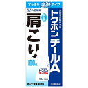 トクホンチールA【大正製薬】 頑固な肩こり・痛みを緩和 サリチル酸グリコールによる消炎・鎮痛作用、ビタミンE酢酸エステルと温感成分（ノニル酸ワニリルアミド）による血行促進作用で、肩こり・痛みをやわらげる液剤です。 肩・腰はもちろん、関節にも使いやすいボトル形状で、手軽にサッと塗れ、すっきり爽快な使用感です。 内容量 100ml 効能・効果 腰痛、打撲、捻挫、肩こり、関節痛、筋肉痛、 筋肉疲労、しもやけ、骨折痛 使用上の注意 ●してはいけないこと (守らないと現在の症状が悪化したり、副作用が起こりやすくなります) 1.次の部位には使用しないこと (1)目の周囲、粘膜など (2)湿疹、かぶれ、傷口 ●相談すること 1.次の人は使用前に医師、薬剤師又は登録販売者に相談すること ・薬などによりアレルギー症状をおこしたことがある人 2.使用後、皮膚に発疹・発赤、かゆみ、かぶれ、痛みなどの症状があらわれた場合は副作用の可能性があるので、直ちに使用を中止し、この説明文書をもって医師、薬剤師又は登録販売者に相談すること 3.5-6日間使用しても症状がよくならない場合は使用を中止し、この説明文書をもって医師、薬剤師又は登録販売者に相談すること 成分・分量 有効成分 100ml中 l-メントール：6g サリチル酸グリコール：6.5g ノニル酸ワニリルアミド：8mg ビタミンE酢酸エステル：0.5g グリチルリチン酸：0.1g 添加物としてアルコール、ゲラニオール、水を含有します。 用法・用量 適量を1日数回患部に塗布してください。 保管及び取扱い上の注意 1.小児の手の届かない所に保管してください。 2.直射日光をさけ、キャップを閉めて涼しい所に保管してください。 3.誤用をさけ、品質を保持するため、他の容器に入れかえないでください。 4.本剤配合のアルコールなどは、プラスチック製品や家具・調度品などの塗装を傷つけることがありますので、薬液がつかないよう注意してください。 5.使用期限を過ぎた製品は使用しないでください。 6.火気に近づけないでください。 使用期限 使用期限まで180日以上あるものをお送りします。 製造販売元 大正製薬株式会社 東京都豊島区高田3丁目24番1号 広告文責 多賀城ファーマシー株式会社 薬剤師：根本一郎 TEL：022-362-1675 原産国 日本 リスク区分 第3類医薬品 ※パッケージデザイン・内容量等は予告なく変更されることがあります。 ■この商品は医薬品です。用法・用量を守り、正しくご使用下さい。 医薬品販売に関する記載事項（必須記載事項）はこちら