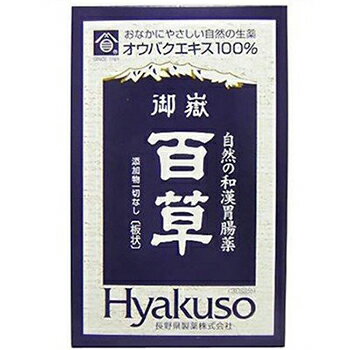 【第2類医薬品】御岳百草 和漢胃腸薬 18g【長野県製薬】【