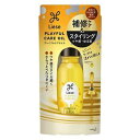 リーゼ プレイフルケアオイル 80ml【花王】【4901301365934】【納期:10日程度】