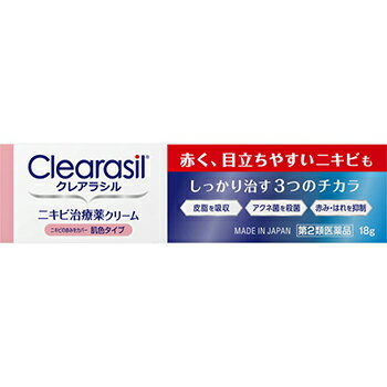 【第2類医薬品】【メール便対応！】クレアラシル ニキビ治療クリーム肌色タイプ 18g【レキットベンキーザー・ジャパン】【4906156100273】【5個までメール便発送可！】【sp】