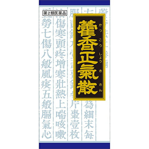 ■カッ香正気散料（カッコウショウキサンリョウ）エキス顆粒クラシエ 45包【クラシエ薬品】 ●「カッ香正気散」は，漢方の古典といわれる中国の医書「和剤局方（ワザイキョクホウ）」に収載されている薬方です。 ●胃腸がもともと弱い体質で，冷房等により体調がくるい発熱したりする，いわゆる夏かぜ，また暑いさかりに清涼飲料水・果物・生ものの摂取により，胃腸が冷やされ，その機能が一層低下しておこる下痢・食欲不振などの胃腸疾患や全身倦怠に効果があります。 内容量 45包 効能・効果 体力中等度以下のものの次の諸症：感冒，暑さによる食欲不振，急性胃腸炎，下痢，全身倦怠 使用上の注意 ●してはいけないこと （守らないと現在の症状が悪化したり，副作用が起こりやすくなります） 次の人は服用しないでください 　生後3ヵ月未満の乳児 ●相談すること 1．次の人は服用前に医師，薬剤師又は登録販売者に相談してください 　（1）医師の治療を受けている人 　（2）妊婦又は妊娠していると思われる人 　（3）今までに薬などにより発疹・発赤，かゆみ等を起こしたことがある人 2．服用後，次の症状があらわれた場合は副作用の可能性があるので，直ちに服用を中止し，この文書を持って医師，薬剤師又は登録販売者に相談してください ［関係部位：症状］ 　皮膚：発疹・発赤，かゆみ 3．1ヵ月位（急性胃腸炎，下痢に服用する場合には5〜6回，感冒に服用する場合には5〜6日間）服用しても症状がよくならない場合は服用を中止し，この文書を持って医師，薬剤師又は登録販売者に相談してください 成分・分量 3包（4.5g）中 かっ香正気散料エキス粉末・・・1,750mg（ビャクジュツ・ハンゲ・ブクリョウ各1.5g，コウボク・チンピ各1.0g，キキョウ・ビャクシ各0.75g，ソヨウ・カッコウ・ダイフクヒ・タイソウ・ショウキョウ・カンゾウ各0.5gより抽出。） 添加物として、ヒドロキシプロピルセルロース，乳糖，ケイ酸アルミニウムを含有する。 用法・用量 次の量を1日3回食前又は食間に水又は白湯にて服用。 ［年齢：1回量：1日服用回数］ 　成人（15才以上）：1包：3回 　15才未満7才以上：2/3包：3回 　7才未満4才以上：1/2包：3回 　4才未満2才以上：1/3包：3回 　2才未満：1/4包：3回 ＜用法関連注意＞ （1）小児に服用させる場合には，保護者の指導監督のもとに服用させてください。 （2）1才未満の乳児には，医師の診療を受けさせることを優先し，止むを得ない場合にのみ服用させてください。 ＜成分に関連する注意＞ 本剤は天然物（生薬）のエキスを用いていますので，顆粒の色が多少異なることがあります。また本剤は，生薬精油成分（においのする成分）を含んだエキスを使用しておりますので，漢方薬特有のにおいがします。 保管及び取扱い上の注意 （1）直射日光の当たらない湿気の少ない涼しい所に保管してください。 （2）小児の手の届かない所に保管してください。 （3）他の容器に入れ替えないでください。 　（誤用の原因になったり品質が変わります。） （4）使用期限のすぎた商品は服用しないでください。 （5）1包を分割した残りを服用する時は，袋の口を折り返して保管し，2日をすぎた場合には服用しないでください 使用期限 使用期限まで180日以上あるものをお送りします。 製造販売元 ＜販売元＞ クラシエ薬品株式会社 東京都港区海岸3-20-20 電話：（03）5446-3334 受付時間：10：00〜17：00（土，日，祝日を除く） ＜製造販売元＞ クラシエ製薬株式会社 広告文責 多賀城ファーマシー株式会社 薬剤師：根本一郎 TEL：022-362-1675 原産国 日本 リスク区分 第2類医薬品 ※パッケージデザイン・内容量等は予告なく変更されることがあります。 ■この商品は医薬品です。用法・用量を守り、正しくご使用下さい。 医薬品販売に関する記載事項（必須記載事項）はこちら