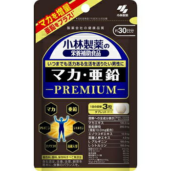 マカ・亜鉛 プレミアム90粒 【小林製薬】【メール便送料無料】