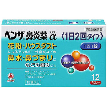 【第(2)類医薬品】ベンザ鼻炎薬α〈1日2回タイプ〉12錠【タケダ】【セルフメディケーション税制対象】【メール便対応】