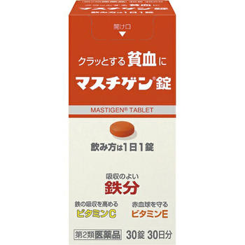 ■マスチゲン錠 30錠【日本臓器製薬】 1．貧血を治す鉄分配合により，1日1錠，2〜3週間の服用で貧血への効果が期待できます。 2．配合の鉄分は体内での吸収がよく，貧血と貧血が原因の疲れ・だるさ・立ちくらみを治します。 3．鳥レバー111gまたはホウレン草500g中に含まれる鉄分と同量の鉄分10mgを1錠中に配合しています。 4．鉄分の吸収を高めるレモン約3個分のビタミンC，赤血球を守るビタミンE，赤血球を造るビタミンB12，葉酸を配合。 5．思春期のお嬢様の貧血，産前産後の貧血，朝起きる時のつらさに有効です。 6．従来品より小型化した錠剤です。 内容量 30錠 効能・効果 貧血 使用上の注意 ●してはいけないこと 守らないと現在の症状が悪化したり，副作用が起きやすくなります。 本剤を服用している間は，他の貧血用薬を服用しないで下さい。 ●相談すること 1．次の人は服用前に医師，薬剤師又は登録販売者に相談して下さい。 　（1）医師の治療を受けている人。 　（2）妊婦又は妊娠していると思われる人。 　（3）薬などによりアレルギー症状を起こしたことがある人。 2．服用後，次の症状があらわれた場合は副作用の可能性があるので，直ちに服用を中止し，この箱を持って医師，薬剤師又は登録販売者に相談して下さい。 ［関係部位：症状］ 皮ふ：発疹・発赤，かゆみ 消化器：吐き気・嘔吐，食欲不振，胃部不快感，腹痛 3．服用後，便秘，下痢があらわれることがあるので，このような症状の持続又は増強が見られた場合には，服用を中止し，この箱を持って医師，薬剤師又は登録販売者に相談して下さい。 4．2週間位服用しても症状がよくならない場合は服用を中止し，この箱を持って医師，薬剤師又は登録販売者に相談して下さい。 ●成分に関連する注意 配合されている溶性ピロリン酸第二鉄により便秘になったり便が黒くなることがあります。 成分・分量 1錠中 溶性ピロリン酸第二鉄・・・79.5mg（鉄10mg） アスコルビン酸（ビタミンC)・・・50mg 酢酸トコフェロール（ビタミンE酢酸エステル)・・・・10mg シアノコバラミン（ビタミンB12)・・・50μg 葉酸・・・1mg 添加物として、ラウリン酸ソルビタン，ゼラチン，白糖，タルク，グリセリン脂肪酸エステル，二酸化ケイ素，セルロース，乳糖，無水ケイ酸，ヒドロキシプロピルセルロース，ステアリン酸マグネシウム，クロスポビドン，ヒプロメロースフタル酸エステル，クエン酸トリエチル，ヒプロメロース(ヒドロキシプロピルメチルセルロース)，酸化チタン，マクロゴール，カルナウバロウ，赤色102号を含有する。 用法・用量 成人（15歳以上），1日1回1錠，食後に飲んで下さい。朝昼晩いつ飲んでも構いません。 ＜用法関連注意＞ （1）貧血症状が少しでも改善された方は，その後も根気よく服用して下さい。詳しくは，薬剤師・登録販売者にご相談下さい。 （2）本剤の服用前後30分は，玉露・煎茶・コーヒー・紅茶は飲まないで下さい。ほうじ茶・番茶・ウーロン茶・玄米茶・麦茶はさしつかえありません。 （3）2週間ほど服用されても症状が改善しない場合，他に原因があるか，他の疾患が考えられます。服用を中止し，医師・薬剤師・登録販売者にご相談下さい。 保管及び取扱い上の注意 （1）直射日光の当たらない湿気の少ない涼しい所に密栓して保管して下さい。 （2）小児の手の届かない所に保管して下さい。 （3）他の容器に入れ替えないで下さい。誤用の原因になったり品質が変わることがあります。 （4）錠剤の色が落ちることがありますので，濡れた手で錠剤を触らないで下さい。手に触れた錠剤は，容器に戻さないで下さい。 （5）使用期限を過ぎた製品は服用しないで下さい。 （6）容器内に乾燥剤が入っています。誤って服用しないで下さい。 使用期限 使用期限まで180日以上あるものをお送りします。 製造販売元 日本臓器製薬株式会社 大阪市中央区平野町2-1-2 問い合わせ先：お客様相談室 電話：06-6222-0441 受付時間：土・日・祝日を除く 9：00〜17：00 広告文責 多賀城ファーマシー株式会社 薬剤師：根本一郎 TEL：022-362-1675 原産国 日本 リスク区分 第2類医薬品 ※パッケージデザイン・内容量等は予告なく変更されることがあります。 ■この商品は医薬品です。用法・用量を守り、正しくご使用下さい。 医薬品販売に関する記載事項（必須記載事項）はこちら