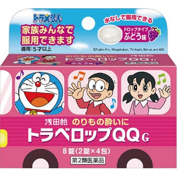 【第2類医薬品】トラベロップQQ G ぶどう味 8錠【浅田飴】【メール便6個まで】