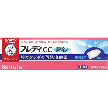 メンソレータムフレディCC膣錠【ロート製薬】 ※本品の使用は，以前に医師から膣カンジダの診断・治療を受けたことのある人に限ります。 ■膣カンジダとは？ 膣カンジダとは，カンジダという真菌（カビの仲間）によって起こる膣炎です。女性性器の感染症の中では，よくみられる疾患ですが，適切な治療を行うことが大切です。 ■膣カンジダの典型的な症状 膣カンジダにかかると，おりものの量や見た目に変化（おかゆ（カッテージチーズ）状や白く濁った酒かす状）がおこり，外陰部に発疹（発赤，はれた感じ等）を伴うかゆみが生じます。 内容量 6錠 効能・効果 膣カンジダの再発。（以前に医師から，膣カンジダの診断・治療を受けたことのある人に限る。） 使用上の注意 ■してはいけないこと （守らないと現在の症状が悪化したり，副作用が起こりやすくなる） 1．次の人は使用しないでください。 　（1）以前に医師から，膣カンジダの診断・治療を受けたことがない人。 　（2）膣カンジダの再発を繰り返している人。 　　（2ヶ月以内に1回又は6ヶ月以内に2回以上） 　（3）膣カンジダの再発かどうかよくわからない人。（おりものが，おかゆ（カッテージチーズ）状や白く濁った酒かす状ではない，嫌なにおいがあるなどの場合，他の疾患の可能性が考えられる） 　（4）次の診断を受けた人。 　　糖尿病 　（5）発熱又は悪寒がある人。 　（6）悪心又は嘔吐がある人。 　（7）下腹部に痛みがある人。 　（8）不規則な，又は異常な出血，血の混じったおりものがある人。 　（9）膣又は外陰部に潰瘍，水膨れ又は痛みがある人。 　（10）排尿痛がある人，又は排尿困難な人。 　（11）本剤によるアレルギー症状を起こしたことがある人。 　（12）妊婦又は妊娠していると思われる人。 　（13）60歳以上の高齢者又は15歳末満の小児。 2．本品を使用している間は，次のいずれの医薬品も外陰部に使用しないでください。 　カンジダ治療薬以外の外皮用薬 ■相談すること 1．次の人は使用前に医師又は薬剤師にご相談ください。 　（1）医師の治療を受けている人。 　（2）授乳中の人。 　（3）本人又は家族がアレルギー体質の人。 　（4）薬によりアレルギー症状を起こしたことがある人。 2．次の場合は直ちに使用を中止し，この説明書を持って医師又は薬剤師にご相談ください。 　（1）使用後，次の症状があらわれた場合 ［関係部位：症状］ 膣：疼痛（ずきずきする痛み），腫脹感（はれた感じ），発赤，刺激感，かゆみ，熱感 　（2）3日間使用しても，症状の改善がみられないか，6日間使用しても症状が消失しない場合は医師の診療を受けてください。 成分・分量 1錠中 成分…分量 イソコナゾール硝酸塩…100mg 添加物…乳糖水和物，セルロース，ステアリン酸マグネシウム 用法・用量 次の量を膣深部に挿入してください。6日間毎日続けて使用してください。 ［年齢：1回量：1日使用回数］ 成人（15歳以上60歳未満）：1錠：1回（できれば就寝前) 15歳未満及び60歳以上：使用しないこと ただし，3日間使用しても症状の改善がみられないか，6日間使用しても症状が消失しない場合は医師の診療を受けてください。 ●用法関連注意 （1）この薬は膣にのみ使用し，飲まないでください。 　もし，誤って飲んでしまった場合は，すぐに医師の診療を受けてください。 （2）途中で症状が消失しても，使用開始から6日間使用してください。 （3）生理中は使用しないでください。使用中に生理になった場合は使用を中止してください。また，治癒等の確認が必要であることから，医師の診療を受けてください。 ※本剤は膣内に留まって効果を発揮し，徐々に体外に排泄させるため，白いかたまりやペースト状のものが出てくることがあります。 保管及び取扱い上の注意 （1）直射日光の当たらない涼しいところに保管してください。 （2）小児の手の届かないところに保管してください。 （3）他の容器に入れ替えないでください。（誤用の原因になったり品質が変わる） （4）使用期限を過ぎた製品は使用しないでください。 使用期限 使用期限まで180日以上あるものをお送りします。 製造販売元 ロート製薬株式会社　大阪市生野区巽西1-8-1 お問合せ　お客様安心サポートデスク　電話：フレディコール　06-6758-1422 受付時間：9時〜18時(土、日、祝日を除く) 広告文責 多賀城ファーマシー 株式会社 薬剤師：根本一郎 TEL：022-362-1675 原産国 日本 リスク区分 第1類医薬品 ※パッケージデザイン・内容量等は予告なく変更されることがあります。 ■この商品は医薬品です。用法・用量を守り、正しくご使用下さい。 医薬品販売に関する記載事項（必須記載事項）はこちら