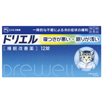 ■ドリエル 12錠【エスエス製薬】 「ドリエル 12錠」は、寝つきが悪い・眠りが浅いといった、一時的な不眠症状の緩和に効果をあらわす睡眠改善薬です。効き目成分のジフェンヒドラミン塩酸塩は、アレルギー症状をおさえる目的で広く使われていますが、服用により眠気をもよおすという作用があり、ドリエルはそれを応用してつくられました。布団に入ってもなかなか寝つけないときなど、1回2錠を就寝前に服用してください。医薬品。 □こんな方におすすめ！ ・ストレスが多く、眠れない方 ・疲れているのに、神経が高ぶって寝つけない方 ・心配ごとがあって、夜中に目が覚める方 ・不規則な生活で、睡眠リズムが狂い、寝つけない方 内容量 12錠 効能・効果 一時的な不眠の次の症状の緩和：寝つきが悪い、眠りが浅い 使用上の注意 ●してはいけないこと (守らないと現在の症状が悪化したり、副作用・事故が起こりやすくなります。) 1．次の人は服用しないでください (1)妊婦又は妊娠していると思われる人。 (2)15才未満の小児。 (3)日常的に不眠の人。 (4)不眠症の診断を受けた人。 2．本剤を服用している間は、次のいずれの医薬品も使用しないでください 他の催眠鎮静薬、かぜ薬、解熱鎮痛薬、鎮咳去痰薬、抗ヒスタミン剤を含有する内服薬等(鼻炎用内服薬、乗物酔い薬、アレルギー用薬等) 3．服用後、乗物又は機械類の運転操作をしないでください(眠気をもよおして事故を起こすことがあります。また、本剤の服用により、翌日まで眠気が続いたり、だるさを感じる場合は、これらの症状が消えるまで、乗物又は機械類の運転操作をしないでください。) 4．授乳中の人は本剤を服用しないか、本剤を服用する場合は授乳を避けてください 5．服用前後は飲酒しないでください 6．寝つきが悪い時や眠りが浅い時のみの服用にとどめ、連用しないでください ●相談すること 1．次の人は服用前に医師、薬剤師又は登録販売者に相談してください (1)医師の治療を受けている人。 (2)高齢者。(高齢者では眠気が強くあらわれたり、また反対に神経が高ぶるなどの症状があらわれることがあります。) (3)薬などによりアレルギー症状を起こしたことがある人。 (4)次の症状のある人。 排尿困難 (5)次の診断を受けた人。 緑内障、前立腺肥大 2．服用後、次の症状があらわれた場合は副作用の可能性があるので、直ちに服用を中止し、この説明書を持って医師、薬剤師又は登録販売者に相談してください 【関係部位 / 症状】 皮膚 / 発疹・発赤、かゆみ 消化器 / 胃痛、吐き気・嘔吐、食欲不振 精神神経系 / めまい、頭痛、起床時の頭重感、昼間の眠気、気分不快、神経過敏、一時的な意識障害(注意力の低下、ねぼけ様症状、判断力の低下、言動の異常等) 循環器 / 動悸 泌尿器 / 排尿困難 その他 / 倦怠感 3．服用後、次の症状があらわれることがあるので、このような症状の持続又は増強が見られた場合には、服用を中止し、この説明書を持って医師、薬剤師又は登録販売者に相談してください 口のかわき、下痢 4．2〜3回服用しても症状がよくならない場合は服用を中止し、この説明書を持って医師、薬剤師又は登録販売者に相談してください ［その他の注意］ 翌日まで眠気が続いたり、だるさを感じることがあります。 成分・分量 (2錠中) 【成分 / 分量 / はたらき】 ジフェンヒドラミン塩酸塩 / 50mg / 脳におけるヒスタミンの働きを抑え、一時的な不眠を改善します。 添加物：クロスカルメロースNa、無水ケイ酸、セルロース、乳糖、ヒドロキシプロピルセルロース、ヒプロメロース、マクロゴール、ステアリン酸Mg、タルク、酸化チタン 用法・用量 寝つきが悪い時や眠りが浅い時、次の1回量を1日1回就寝前に水又はぬるま湯で服用してください。 【年齢 / 1回量】 成人(15才以上) / 2錠 15才未満 / 服用しないこと 【用法・用量に関連する注意 】 (1)用法・用量を厳守してください。 (2)1回2錠を超えて服用すると、神経が高ぶるなど不快な症状があらわれ、逆に眠れなくなることがあります。 (3)就寝前以外は服用しないでください。 (4)錠剤の取り出し方：錠剤の入っているPTPシートの凸部を指先で強く押して裏面のアルミ箔を破り、取り出してお飲みください。(誤ってそのまま飲み込んだりすると食道粘膜に突き刺さるなど思わぬ事故につながります。) 保管及び取扱い上の注意 ●直射日光の当たらない湿気の少ない涼しい所に保管してください。 ●小児の手の届かない所に保管してください。 ●他の容器に入れ替えないでください。(誤用の原因になったり品質が変わることがあります。) ●使用期限をすぎたものは服用しないでください。 使用期限 使用期限まで180日以上あるものをお送りします。 製造販売元 エスエス製薬株式会社 〒163-1488　東京都新宿区西新宿3丁目20番2号 東京オペラシティタワー TEL(代表)：03-6301-4511 / FAX(代表)03-6301-4521 【お客様相談室】 TEL：0120-028-193 ＜受付時間＞9:00〜17:30(土・日・祝日を除く) 広告文責 多賀城ファーマシー 株式会社 薬剤師：根本一郎 TEL：022-362-1675 原産国 日本 リスク区分 第(2)類医薬品 ※パッケージデザイン・内容量等は予告なく変更されることがあります。 ■この商品は医薬品です。用法・用量を守り、正しくご使用下さい。 医薬品販売に関する記載事項（必須記載事項）はこちら