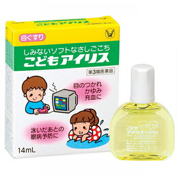 【第3類医薬品】こどもアイリス 14ml【大正製薬】【セルフメディケーション税制対象】【メール便5個まで】【sp】