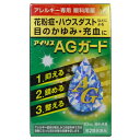 【第2類医薬品】アイリスAGガード 10ml【大正製薬】【セルフメディケーション税制対象】【メール便5個まで】【sp】