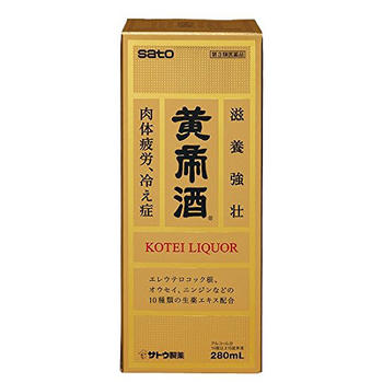 ■黄帝酒 280ml【佐藤製薬】 エレウテロコック根，オウセイ，ニンジンなど，10種類の生薬から得たエキスに，タウリンを配合した滋養強壮に効果をあらわす薬用酒です。冷え症，虚弱体質，肉体疲労などの場合の滋養強壮に効果をあらわします。 内容量 280ml 効能・効果 次の場合の滋養強壮 虚弱体質，肉体疲労，病中病後，胃腸虚弱，食欲不振，血色不良，冷え症 用法・用量 大人1回10〜20mL，1日1〜2回服用します。 服用量は添付の目盛つき計量カップで計量します。 ＜用法関連注意＞ 用法及び用量を厳守してください。計量カップはご使用の都度，水洗いなどして常に清潔に保管してください。 使用上の注意 ■してはいけないこと （守らないと現在の症状が悪化したり，副作用・事故が起こりやすくなります） 1．次の人は服用しないでください。 　手術や出産直後等で出血中の人。（血行を促進するため） 2．乗物又は機械類の運転操作を行う場合は服用しないでください。（アルコールを含有するため） ■相談すること 1．次の人は服用前に医師，薬剤師又は登録販売者にご相談ください。 　（1）医師の治療を受けている人。 　（2）妊婦又は妊娠していると思われる人。 　（3）授乳中の人。 　（4）薬などによりアレルギー症状を起こしたことがある人。 　（5）アルコールに過敏な人。 2．服用後，次の症状があらわれた場合は副作用の可能性がありますので，直ちに服用を中止し，この文書を持って医師，薬剤師又は登録販売者にご相談ください ［関係部位：症状］ 皮膚：発疹・発赤，かゆみ 消化器：胃部不快感 3．しばらく服用しても症状がよくならない場合は服用を中止し，この文書を持って医師，薬剤師又は登録販売者にご相談ください 成分・分量 100mL中 生薬軟稠エキス・・・2g（チョウジ0.869g，ソウジュツ0.773g，ケイヒ・ショウキョウ各0.966g，サンショウ0.58g，キキョウ1.256g，ニンジン・オウセイ各0.483g，ボウフウ0.29g） エレウテロコック根軟稠エキス・・・50mg タウリン・・・300mg エタノール（アルコール）・・・14.7mL 添加物として、ブドウ糖，カラメル，香料(バニリン, プロピレングリコール, グリセリン, エタノールを含む)を含有する。 保管及び取扱い上の注意 （1）直射日光の当たらない湿気の少ない涼しい所に密栓して保管してください。 （2）小児の手の届かない所に保管してください。 （3）他の容器に入れ替えないでください。（誤用の原因になったり品質が変わるおそれがあります） （4）使用期限をすぎた製品は服用しないでください。 （5）本剤には糖分が含まれておりますので，びんの口に本剤が付着したままキャップを締めると開かなくなることがあります。服用の都度ビンの口をよく拭いてからキャップをしっかり締めてください。 （6）服用時の気温や液温などにより，多少香味が違うように感じられることがありますが，品質には変わりありません。 使用期限 使用期限まで180日以上あるものをお送りします。 製造販売元 佐藤製薬株式会社 東京都港区元赤坂1丁目5番27号 お客様相談窓口 電話：03（5412）7393 受付時間：9：00〜17：00（土，日，祝日を除く） 広告文責 多賀城ファーマシー株式会社 薬剤師：根本一郎 TEL：022-362-1675 原産国 日本 リスク区分 第3類医薬品 ※パッケージデザイン・内容量等は予告なく変更されることがあります。 ■この商品は医薬品です。用法・用量を守り、正しくご使用下さい。 医薬品販売に関する記載事項（必須記載事項）はこちら