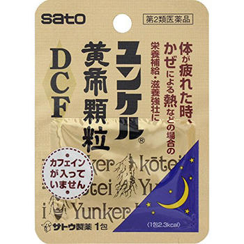 ユンケル黄帝顆粒DCF 1包【佐藤製薬】 「ユンケル黄帝顆粒DCF 1包」は、ゴオウ、ローヤルゼリーなどの動物性生薬とカシュウ、ニンジン、セイヨウサンザシ、ジオウなどの植物性生薬に各種ビタミンを配合したビタミン含有保健薬です。 滋養強壮、肉体疲労時やかぜなどの発熱性消耗性疾患時の栄養補給に効果を表します。 1日2回、体が疲れた時やかぜなどで栄養補給したい時に いつでも服用できる持ち運びに便利なスティックタイプです。 カフェインを含まないので、就寝前に服用される方やカフェインで夜眠れなくなる方、妊娠授乳期の方などに服用いただけます。 さらに顆粒タイプだから飲みやすく、1包約2.3kcalとカロリーを気にする方にもおすすめです。 内容量 1包 効能・効果 滋養強壮、虚弱体質、肉体疲労、病中病後、食欲不振、栄養障害、発熱性消耗性疾患、妊娠授乳期などの場合の栄養補給 用法・用量 【年齢：1回服用量：1日服用回数】 成人(15才以上)：1包：2回 15才未満：服用しないでください。 【用法・用量に関連する注意】 定められた用法・用量を厳守してください。 使用上の注意 次の場合は、直ちに服用を中止し、医師又は薬剤師にご相談ください。 (1)服用後、次の症状があらわれた場合 【関係部位：症状】 皮ふ:発疹・発赤、かゆみ (2)しばらく服用しても症状がよくならない場合 成分・分量 2包中(1包2g) 【成分：分量：働き】 ゴオウ末：2.25mg：牛の胆のう中に生じた結石：結石を粉末にしたもので、滋養強壮、肉体疲労・発熱性消耗性疾患時の栄養補給に効果をあらわします。 カシュウエキス：40mg：ツルドクダミの塊根：それぞれの生薬から抽出されたもので、滋養強壮、肉体疲労・発熱性消耗性疾患時の栄養補給に効果をあらわします。 セイヨウサンザシエキス：30mg：西洋サンザシの花 ジオウエキス：120mg：アカヤジオウの根 ニンジンエキス：41.38mg：オタネニンジンの根 ローヤルゼリー：54mg：ミツバチの咽頭腺から分泌された乳状物を凍結乾燥して粉砕したもので、滋養強壮に効果をあらわします。 コンドロイチン硫酸エステルナトリウム：120mg：滋養強壮に効果をあらわします。 酢酸d-α-トコフェロール(天然型ビタミンE)：10mg：身体の働きに欠かせないビタミン類で、滋養強壮、肉体疲労・発熱性消耗性疾患時の栄養補給に効果をあらわします。 ビタミンB1硝酸塩：10mg ビタミンB6：10mg ビタミンB2：5mg ニコチン酸アミド：25mg 添加物として、二酸化ケイ素、エリスリトール、マクロゴール、還元麦芽糖水アメ、D-マンニトール、ヒドロキシプロピルセルロース、DL-リンゴ酸、無水ケイ酸、アスパルテーム(L-フェニルアラニン化合物)、香料(アルコールを含む)を含有します。ーム(L-フェニルアラニン化合物)、香料(アルコール含む)を含有します。 保管及び取扱い上の注意 (1)直射日光の当たらない湿気の少ない涼しい所に密栓して保管してください。 (2)小児の手の届かない所に保管してください。 (3)他の容器に入れ替えないでください。(誤用の原因になったり品質が変わります) (4)使用期限を過ぎた製品は使用しないでください。 使用期限 使用期限まで180日以上あるものをお送りします。 販売元 佐藤製薬株式会社 〒107-0051　東京都港区元赤坂1-5-27 AHCビル TEL:(03)5412-7310(代表) / FAX:(03)5412-7330 【お客様相談窓口】 TEL:03-5412-7393 ＜受付時間＞9:00〜17:00（土、日、祝日を除く） 広告文責 多賀城ファーマシー 株式会社 薬剤師：根本一郎 TEL：022-362-1675 原産国 日本 リスク区分 第2類医薬品 ※パッケージデザイン・内容量等は予告なく変更されることがあります。 ■この商品は医薬品です。用法・用量を守り、正しくご使用下さい。 医薬品販売に関する記載事項（必須記載事項）はこちら