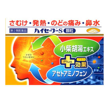 【第(2)類医薬品】ハイセーフーS 顆粒 10包【大昭製薬】【セルフメディケーション税制対象】【メー ...