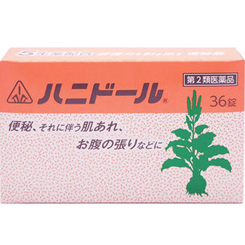 【第2類医薬品】ホノミ漢方薬 ハニ