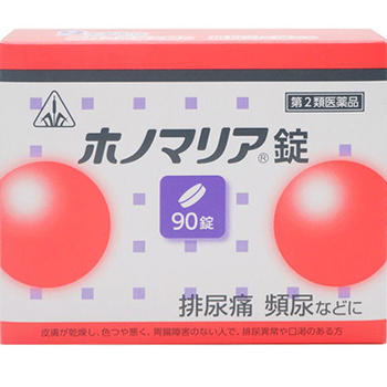 ホノミ漢方薬 ホノマリア 90錠