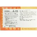 ■ホノミ漢方薬 強胃腸散 60包【剤盛堂薬品】 「ウンケイトーサン 60包」は、処方名を「温経湯」といい、下腹部や腰の冷え、冷えのぼせ、皮膚につやがない、口唇の乾燥、手のひらのほてりなどを伴うものの、不正性器出血、月経不順、無月経、不妊症、家婦湿疹などに用いられます。元気が衰え、貧血（用語説明）（気血虚）、冷え症で下腹に膨満感があったり、ひきつれたりして、手足がほてり、唇が乾いているなどを目標とします。特に諸婦人病に用いますが、足腰の冷え（夏の冷房病等）、しもやけにも多用します。 内容量 60包 効能・効果 元気なく、貧血性で、寒がり、冷える体質者の次の諸症：月経不順、月経異常、更年期障害、凍傷 用法・用量 次の量を食前又は食間に、コップ半分以上のぬるま湯にて服用して下さい。 注）「食間」とは食後2〜3時間を指します。 ［年齢：1回量（容器入りの場合）：1回量（分包品の場合）：1日服用回数］ 大人（15歳以上）：1.5g（添付のサジ1杯）：1包：3回 15歳未満：服用しないこと ＜用法関連注意＞ 用法・用量を厳守すること。 使用上の注意 ●相談すること 1．次の人は服用前に医師、薬剤師又は登録販売者に相談すること 　（1）医師の治療を受けている人。 　（2）妊婦又は妊娠していると思われる人。 　（3）胃腸の弱い人。 　（4）高齢者。 　（5）今までに薬などにより発疹・発赤、かゆみ等を起こしたことがある人。 　（6）次の症状のある人。 　　むくみ 　（7）次の診断を受けた人。 　　高血圧、心臓病、腎臓病 2．服用後、次の症状があらわれた場合は副作用の可能性があるので、直ちに服用を中止し、この文書を持って医師、薬剤師又は登録販売者に相談すること ［関係部位：症状］ 皮膚：発疹・発赤、かゆみ 　まれに下記の重篤な症状が起こることがある。その場合は直ちに医師の診療を受けること。 ［症状の名称：症状］ 偽アルドステロン症、ミオパチー：手足のだるさ、しびれ、つっぱり感やこわばりに加えて、脱力感、筋肉痛があらわれ、徐々に強くなる。 3．1ヵ月位服用しても症状がよくならない場合は服用を中止し、この文書を持って医師、薬剤師又は登録販売者に相談すること 4．長期連用する場合には、医師、薬剤師又は登録販売者に相談すること 成分・分量 4.5g又は3包中 エキス・・・367mg（カンゾウ6mg・ケイヒ6mg・ゴシュユ444mg・シャクヤク6mg・ショウキョウ3mg・センキュウ311mg・トウキ311mg・ニンジン133mg・バクモンドウ1333mg・ハンゲ889mg・ボタンピ311mg） カンゾウ末・・・1244mg ケイヒ末・・・1245mg シャクヤク末・・・1244mg ショウキョウ末・・・89mg ゼラチン・・・311mg 保管及び取扱い上の注意 （1）直射日光の当たらない湿気の少ない涼しい所に保管すること。 （2）小児の手の届かない所に保管すること。 （3）他の容器に入れ替えないこと。（誤用の原因になったり品質が変わる。） （4）分包品において1包を分割した残りを服用する場合には、袋の口を折り返して保管し、2日以内に服用すること。 使用期限 使用期限まで180日以上あるものをお送りします。 製造販売元 剤盛堂薬品株式会社 和歌山市太田二丁目8番31号 問い合わせ先：学術部 電話：073（472）3111（代表） 受付時間：9：00〜12：00　13：00〜17：00（土、日、祝日を除く） 広告文責 多賀城ファーマシー株式会社 薬剤師：根本一郎 TEL：022-362-1675 原産国 日本 リスク区分 第2類医薬品 ※パッケージデザイン・内容量等は予告なく変更されることがあります。 ■この商品は医薬品です。用法・用量を守り、正しくご使用下さい。 医薬品販売に関する記載事項（必須記載事項）はこちら