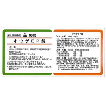 ホノミ漢方薬 オウゲEP錠「黄連解毒湯」90錠