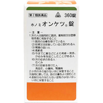 ホノミ漢方薬 オンケツ錠「当帰四逆加呉茱萸生姜湯」360錠