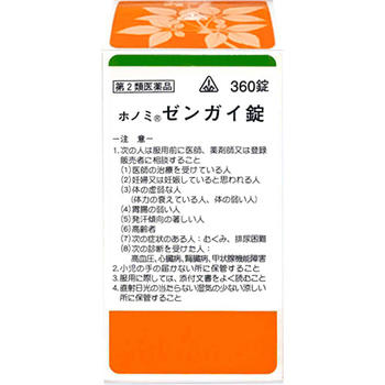 【第2類医薬品】ホノミ漢方薬 ゼンガイ錠「麻杏甘石湯」360錠【剤盛堂薬品】【セルフメディケーション税制対象】【送料無料】【px】