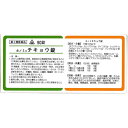 ■ホノミ漢方薬 ホノミチキョウ錠（小柴胡湯）90錠【剤盛堂薬品】 ◆ホノミダイギャク錠は金匱要略という書物に書かれている処方を基本にした漢方薬の錠剤です。 内容量 90錠 効能・効果 体力中等度で、ときに脇腹（腹）からみぞおちあたりにかけて苦しく、食欲不振や口の苦味があり、舌に白苔がつくものの次の諸症：食欲不振、はきけ、胃炎、胃痛、胃腸虚弱、疲労感、かぜの後期の諸症状 用法・用量 次の量を食前又は食間に、コップ半分以上のぬるま湯にて服用して下さい。 注）「食間」とは食後2〜3時間を指します。 ［年齢：1回量：1日服用回数］ 成人（15歳以上）：6錠：3回 15歳未満7歳以上：4錠：3回 7歳未満5歳以上：3錠：3回 5歳未満：服用しないこと ＜用法関連注意＞ （1）用法・用量を厳守すること。 （2）小児に服用させる場合には、保護者の指導監督のもとに服用させること。 使用上の注意 ●相談すること 1．次の人は服用前に医師、薬剤師又は登録販売者に相談すること 　（1）医師の治療を受けている人。 　（2）妊婦又は妊娠していると思われる人。 　（3）体の虚弱な人（体力の衰えている人、体の弱い人）。 　（4）高齢者。 　（5）今までに薬などにより発疹・発赤、かゆみ等を起こしたことがある人。 　（6）次の症状のある人。 　　むくみ 　（7）次の診断を受けた人。 　　肝臓病、高血圧、心臓病、腎臓病 　（8）インターフェロン製剤で治療を受けている人。 2．服用後、次の症状があらわれた場合は副作用の可能性があるので、直ちに服用を中止し、この文書を持って医師、薬剤師又は登録販売者に相談すること ［関係部位：症状］ 皮膚：発疹・発赤、かゆみ その他：頻尿、排尿痛、血尿、残尿感 まれに下記の重篤な症状が起こることがある。その場合は直ちに医師の診療を受けること。 ［症状の名称：症状］ 間質性肺炎：階段を上ったり、少し無理をしたりすると息切れがする・息苦しくなる、空せき、発熱等がみられ、これらが急にあらわれたり、持続したりする。 偽アルドステロン症、ミオパチー：手足のだるさ、しびれ、つっぱり感やこわばりに加えて、脱力感、筋肉痛があらわれ、徐々に強くなる。 肝機能障害：発熱、かゆみ、発疹、黄疸（皮膚や白目が黄色くなる）、褐色尿、全身のだるさ、食欲不振等があらわれる。 3．1ヵ月位（かぜの後期の諸症状に服用する場合には1週間位）服用しても症状がよくならない場合は服用を中止し、この文書を持って医師、薬剤師又は登録販売者に相談すること 4．長期連用する場合には、医師、薬剤師又は登録販売者に相談すること 成分・分量 18錠(3.6g)中 小柴胡湯エキス(1/2量)・・・1.800g（オウゴン1.5g・カンゾウ1.0g・サイコ3.5g・ショウキョウ0.5g・タイソウ1.5g・ニンジン1.5g・ハンゲ2.5g） 添加物として、カルメロースカルシウム、結晶セルロース、ステアリン酸マグネシウム、トウモロコシデンプン、乳糖、メタケイ酸アルミン酸マグネシウムを含有する。 保管及び取扱い上の注意 （1）直射日光の当たらない湿気の少ない涼しい所に保管すること。 （2）小児の手の届かない所に保管すること。 （3）他の容器に入れ替えないこと。（誤用の原因になったり品質が変わる。） 使用期限 使用期限まで180日以上あるものをお送りします。 製造販売元 剤盛堂薬品株式会社 和歌山市太田二丁目8番31号 問い合わせ先：学術部 電話：073（472）3111（代表） 受付時間：9：00〜12：00　13：00〜17：00（土、日、祝日を除く） 広告文責 多賀城ファーマシー株式会社 薬剤師：根本一郎 TEL：022-362-1675 原産国 日本 リスク区分 第2類医薬品 ※パッケージデザイン・内容量等は予告なく変更されることがあります。 ■この商品は医薬品です。用法・用量を守り、正しくご使用下さい。 医薬品販売に関する記載事項（必須記載事項）はこちら