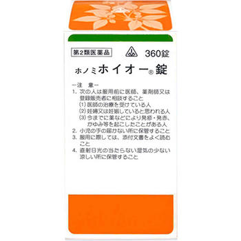 ■ホノミ漢方薬 ホノミホイオー錠（補中益気湯）360錠【剤盛堂薬品】 ◆ホノミホイオー錠は弁惑論という書物に書かれている処方を基本にした漢方薬の錠剤です。 内容量 360錠 効能・効果 体力虚弱で、元気がなく、胃腸のはたらきが衰えて、疲れやすいものの次の諸症：虚弱体質、疲労倦怠、病後・術後の衰弱、食欲不振、ねあせ、感冒 用法・用量 次の量を食間に、コップ半分以上のぬるま湯にて服用して下さい。 注）「食間」とは食後2〜3時間を指します。 ［年齢：1回量：1日服用回数］ 大人：6錠：3回 7歳以上15歳未満：4錠：3回 5歳以上7歳未満：3錠：3回 5歳未満：服用しないこと ＜用法関連注意＞ （1）用法・用量を厳守すること。 （2）小児に服用させる場合には、保護者の指導監督のもとに服用させること。 使用上の注意 ●相談すること 1．次の人は服用前に医師、薬剤師又は登録販売者に相談すること 　（1）医師の治療を受けている人。 　（2）妊婦又は妊娠していると思われる人。 　（3）今までに薬などにより発疹・発赤、かゆみ等を起こしたことがある人。 2．服用後、次の症状があらわれた場合は副作用の可能性があるので、直ちに服用を中止し、この文書を持って医師、薬剤師又は登録販売者に相談すること ［関係部位：症状］ 皮膚：発疹・発赤、かゆみ まれに下記の重篤な症状が起こることがある。その場合は直ちに医師の診療を受けること。 ［症状の名称：症状］ 間質性肺炎：階段を上ったり、少し無理をしたりすると息切れがする・息苦しくなる、空せき、発熱等がみられ、これらが急にあらわれたり、持続したりする。 肝機能障害：発熱、かゆみ、発疹、黄疸（皮膚や白目が黄色くなる）、褐色尿、全身のだるさ、食欲不振等があらわれる。 3．1ヵ月位（感冒に服用する場合には5〜6日間）服用しても症状がよくならない場合は服用を中止し、この文書を持って医師、薬剤師又は登録販売者に相談すること 成分・分量 18錠(3.6g)中 補中益気湯エキス(1／2量)・・・1.700g（オウギ2.00g・カンゾウ0.75g・サイコ0.50g・ショウキョウ0.25g・ショウマ0.25g・タイソウ1.00g・チンピ1.00g・トウキ1.50g・ニンジン2.00g・ビャクジュツ2.00g） 添加物として、カルメロースカルシウム、結晶セルロース、ステアリン酸マグネシウム、トウモロコシデンプン、乳糖、メタケイ酸アルミン酸マグネシウムを含有する。 保管及び取扱い上の注意 （1）直射日光の当たらない湿気の少ない涼しい所に保管すること。 （2）小児の手の届かない所に保管すること。 （3）他の容器に入れ替えないこと。（誤用の原因になったり品質が変わる。） 使用期限 使用期限まで180日以上あるものをお送りします。 製造販売元 剤盛堂薬品株式会社 和歌山市太田二丁目8番31号 問い合わせ先：学術部 電話：073（472）3111（代表） 受付時間：9：00〜12：00　13：00〜17：00（土、日、祝日を除く） 広告文責 多賀城ファーマシー株式会社 薬剤師：根本一郎 TEL：022-362-1675 原産国 日本 リスク区分 第2類医薬品 ※パッケージデザイン・内容量等は予告なく変更されることがあります。 ■この商品は医薬品です。用法・用量を守り、正しくご使用下さい。 医薬品販売に関する記載事項（必須記載事項）はこちら