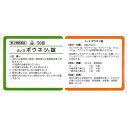 ■ホノミ漢方薬 ホノミボウネツ錠（猪苓湯）90錠【剤盛堂薬品】 ◆ホノミボウネツ錠は傷寒論や金匱要略という書物に書かれている処方を基本にした漢方薬の錠剤です。 内容量 90錠 効能・効果 体力に関わらず使用でき、排尿異常があり、ときに口が渇くものの次の諸症：排尿困難、排尿痛、残尿感、頻尿、むくみ 用法・用量 次の量を食間に、コップ半分以上のぬるま湯にて服用して下さい。 注）「食間」とは食後2〜3時間を指します。 ［年齢：1回量：1日服用回数］ 成人（15歳以上）：6錠：3回 15歳未満7歳以上：4錠：3回 7歳未満5歳以上：3錠：3回 5歳未満：服用しないこと ＜用法関連注意＞ （1）用法・用量を厳守すること。 （2）小児に服用させる場合には、保護者の指導監督のもとに服用させること。 使用上の注意 ●相談すること 1．次の人は服用前に医師、薬剤師又は登録販売者に相談すること 　（1）医師の治療を受けている人。 　（2）妊婦又は妊娠していると思われる人。 2．服用後、次の症状があらわれた場合は副作用の可能性があるので、直ちに服用を中止し、この文書を持って医師、薬剤師又は登録販売者に相談すること ［関係部位：症状］ 皮膚：発疹・発赤、かゆみ 3．1ヵ月位服用しても症状がよくならない場合は服用を中止し、この文書を持って医師、薬剤師又は登録販売者に相談すること 成分・分量 18錠(3.6g)中 猪苓湯エキス・・・1.6g 添加物として、含水二酸化ケイ素、クロスカルメロースナトリウム、クロスポピドン、ステアリン酸マグネシウム、バレイショデンプンを含有する。 本剤は淡褐色色で、わずかに特異なにおいを有し、味はほとんどなく後わずかに苦い素錠です。 保管及び取扱い上の注意 （1）直射日光の当たらない湿気の少ない涼しい所に保管すること。 （2）小児の手の届かない所に保管すること。 （3）他の容器に入れ替えないこと。（誤用の原因になったり品質が変わる。） 使用期限 使用期限まで180日以上あるものをお送りします。 製造販売元 剤盛堂薬品株式会社 和歌山市太田二丁目8番31号 問い合わせ先：学術部 電話：073（472）3111（代表） 受付時間：9：00〜12：00　13：00〜17：00（土、日、祝日を除く） 広告文責 多賀城ファーマシー株式会社 薬剤師：根本一郎 TEL：022-362-1675 原産国 日本 リスク区分 第2類医薬品 ※パッケージデザイン・内容量等は予告なく変更されることがあります。 ■この商品は医薬品です。用法・用量を守り、正しくご使用下さい。 医薬品販売に関する記載事項（必須記載事項）はこちら