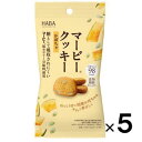 マービークッキー かぼちゃ 28g×5個【HABA】【メール便送料無料】 その1