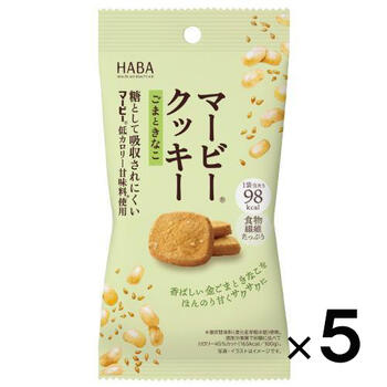 マービークッキー ごまときなこ 28g×5個【HABA】【メール便送料無料】