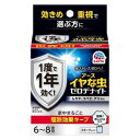 アース イヤな虫 ゼロデナイト くん煙タイプ 6〜8畳用【アース製薬】