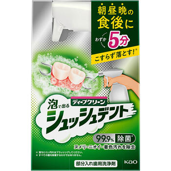 ディープクリーン シュッシュデント 部分入れ歯用洗浄剤 本体 270ml【花王】【納期：10日程度】