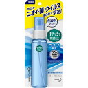 ■携帯用 リセッシュ除菌EX 香りが残らないタイプ 72ml【花王】 外出先でも布上のニオイ・菌・ウイルスをまとめて撃退！ 携帯に便利なサイズ。 菌・ウイルス※を99％除去＊。 ＊すべての菌・ウイルスを除去するわけではありません。 布上での効果。※エンベロープタイプのウイルス1種で効果を検証 ●先回り消臭で汗・皮脂臭を24時間ニオわせません。（中和消臭技術＋皮脂酸化ブロック技術） ●布製品の防カビ効果もあります。（すべてのカビを防ぐわけではありません） ●香りが残らないタイプ 内容量 75ml 成分 両性界面活性剤、緑茶エキス、除菌剤、香料、エタノール 使い方 【布製品】約20cm離し、全体が軽く湿る程度にスプレーする。スプレー後はよく乾かす。 ●汚れのあるものは、汚れが原因で輪ジミになることがある。 ●1ヶ所に集中してスプレーしない。1度にスプレーしすぎない。シミやベタつきの原因になることがある。 【空間】壁や天井から30cm以上離してスプレーする。 ●使い始めは数回空押しする。使わない時は必ずキャップをする。 使用上の注意 ●用途外に使わない。 ●子供の手の届く所に置かない。 ●認知症の方などの誤飲を防ぐため、置き場所に注意する。 ●顔や肌、髪、人や、ペットなどの生き物に向けて直接スプレーしない。 ●吸入したり目に入ったりしないように注意する。 ●狭い空間では換気して使用する。 ●衣類には化粧室等で脱いでから使用する。 ●床や家具、電気製品、照明器具などについた場合はすぐふき取る。シミになったり、滑りやすくなったりすることがある。 ●直射日光の当たる場所や温度差の激しい場所（電気製品の上など）では保管しない。 発売元 花王株式会社 〒103-0025 東京都中央区日本橋茅場町一丁目14番10号 「生活者コミュニケーションセンター 消費者相談室」 電話番号：0120-165-693 受付時間：9：00〜17：00(土曜・日曜・祝日を除く) 広告文責 多賀城ファーマシー 株式会社 TEL. 022-362-1675 原産国 日本 区分 消臭剤 ※パッケージデザイン・内容量等は予告なく変更されることがあります。