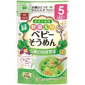 はくばくベビーそうめん 5種の国産野菜 100g【はくばく】【納期：1週間程度】